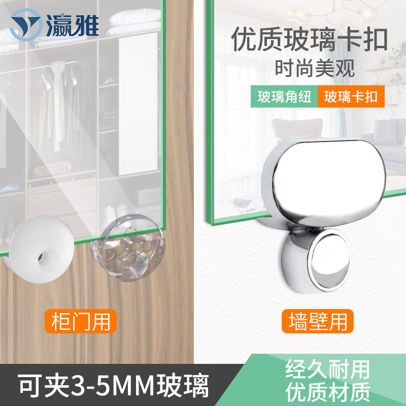 Wall glass snapback Fastening Buckle Makeup Room Bathroom Mirror Clip Laminate shelf Partition Bracket Five Gold Accessories