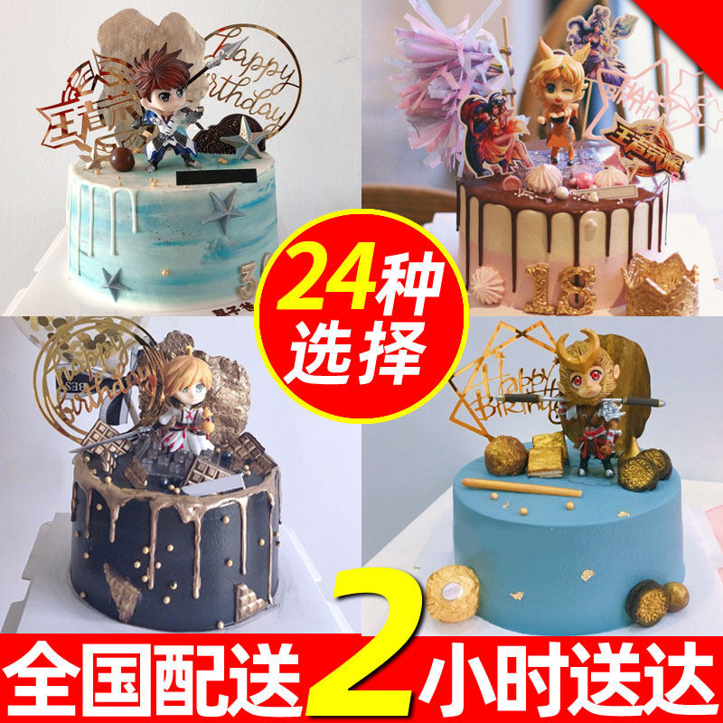 王者荣耀生日蛋糕同城配送全国定制网红李白孙悟空鲁班貂蝉赵云