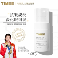 Эссенция, восстанавливающий крем для глаз, разглаживающий осветляющий красный (черный) чай, против морщин, против темных кругов под глазами