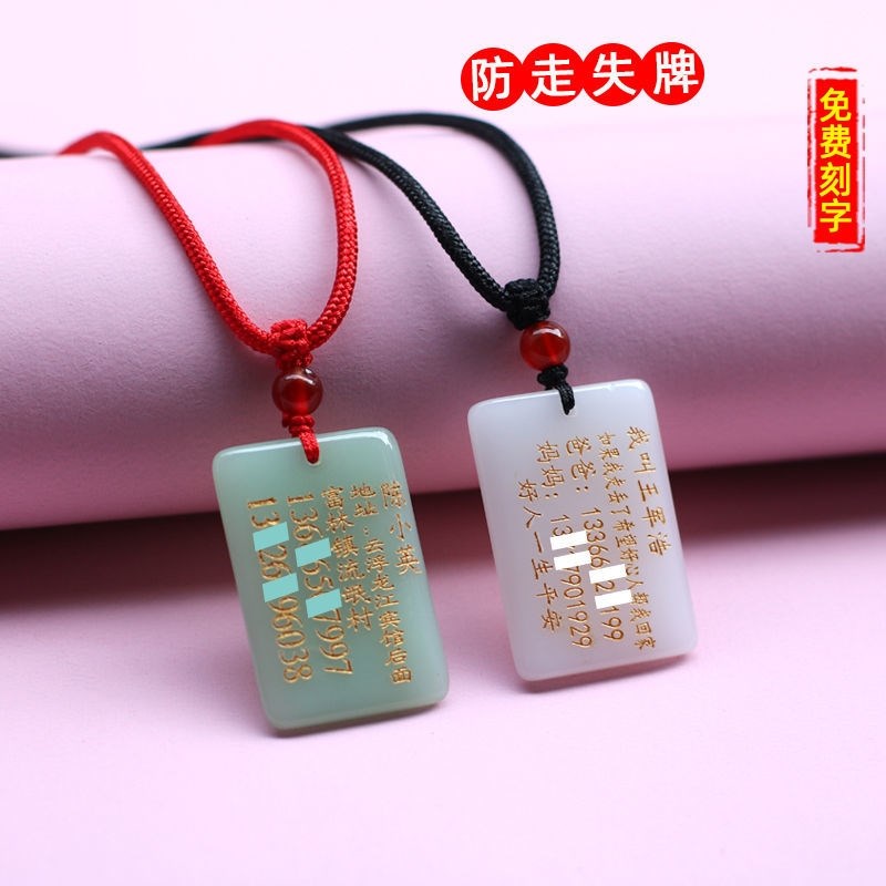 Old people prevent loss of information card to prevent loss of Alzheimer's Dementia anti-loss old person customized