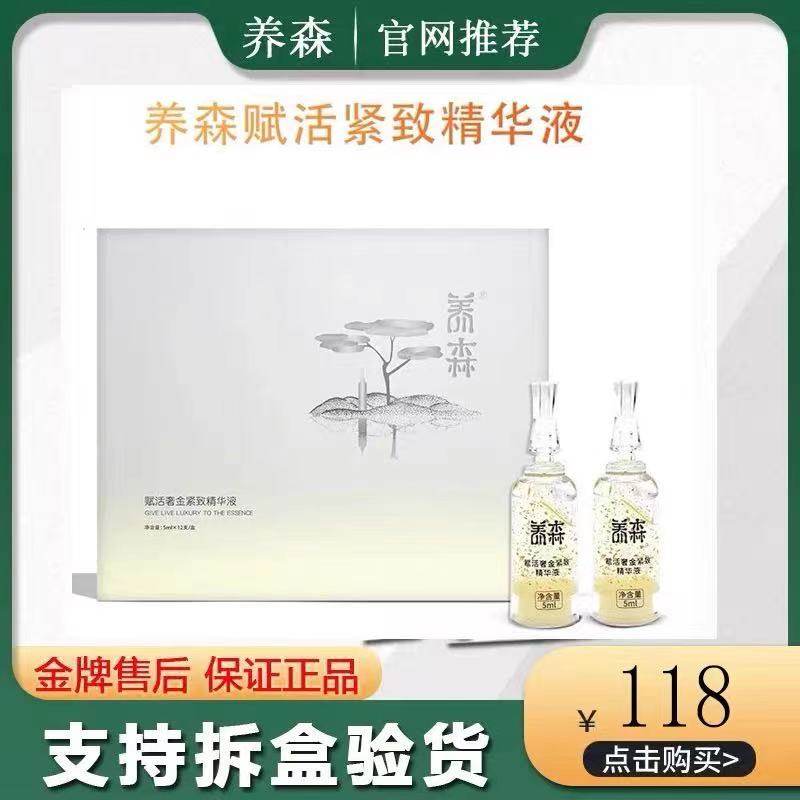 Yangsen revitalizing luxury gold firming essence set box Yangsen essence facial eye essence to send fairy stick