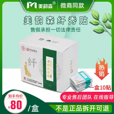 Lan Ti Han Fang Guyu Xiu posted official Meiyun Sen Xiu paste enzyme fruit powder upgrade