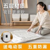Vacuum compression bag power pump quilt storage bag thickened clothes exhaust quilt down jacket clothing organization artifact