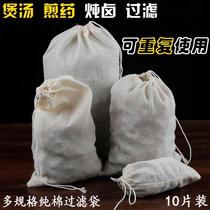 Chinese medicine cloth bag tea bag filter bag soup slag bag gauze bag marinated bag gauze bag