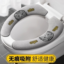 Toilet cushion winter anti-water universal Toilet Sticker cute Home Toilet Four Seasons Toilet Glued Type Circle Mat large