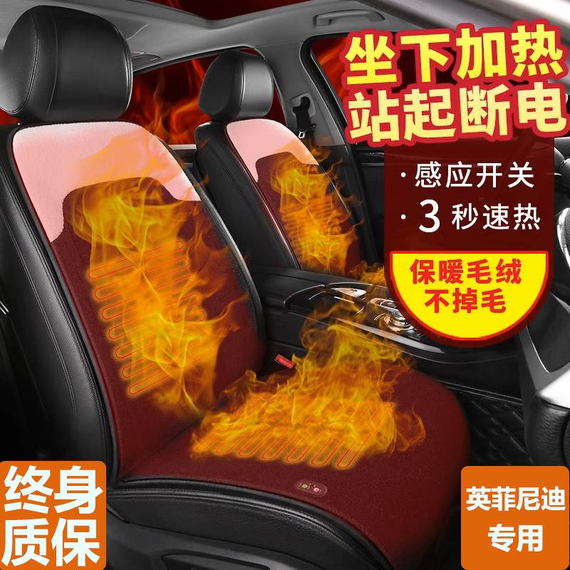 Graphene car heating cushion suitable for Infinity q50l q50l qx60 qx50 winter plush warm seat cushion-Taobao