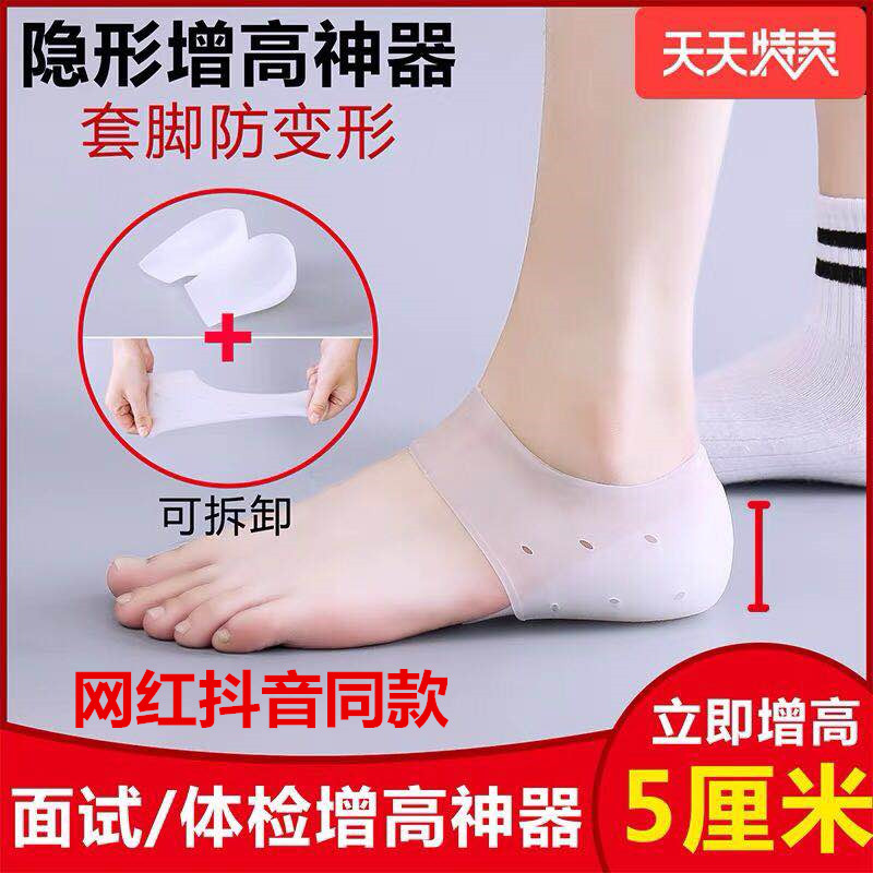 Quiet cicada deep grid trembles heightening artifact hidden inner heightening insole female 5cm half pad invisible transparent bionic foot