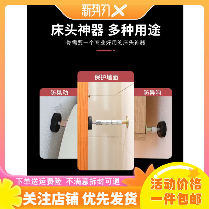 Charm buckle bedside holder anti-collision and anti-shaking, adjustable anti-bed sound artifact top bed mute not squeaky