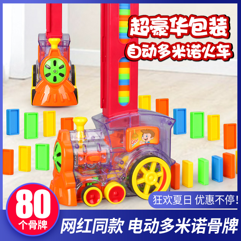 Dominoes Small trains Auto-put on cars Electric licensing Children 3-6-year-old Puzzle Gaming Online Red Toys