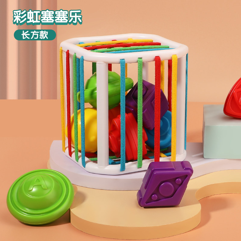 Rainbow Sesele Toy Baby Elastic Exploring Box Baby Magic Square 0 1 Year Old Teaching Puzzle 3-8 6 Months