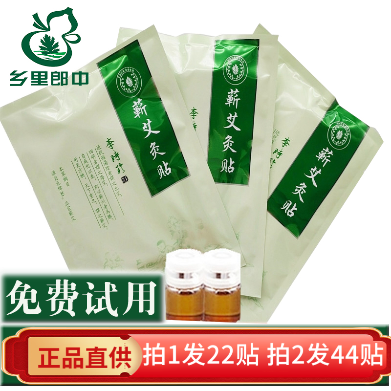 Li time Zhizhen Moxibustion Paste with Jin Chunai Leaf Essence essential oil Ai SWEET WARM PALACE DISPEL COLD PHYSIOTHERAPY SHOULDER NECK HOT COMPRESS CERVICAL SPINE TO THE HOME