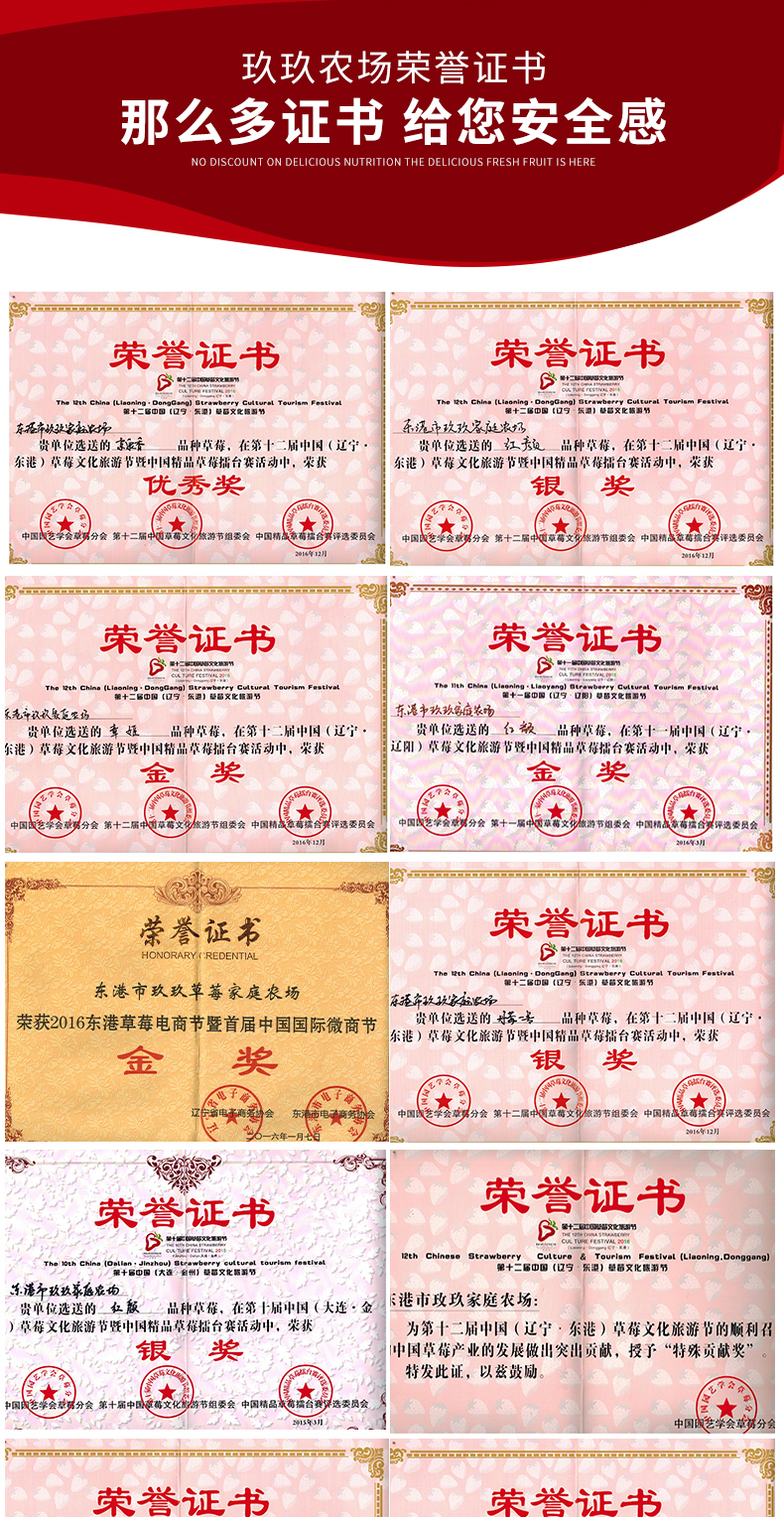 玖玖农场 丹东东港 99红颜奶油草莓 3斤 图13