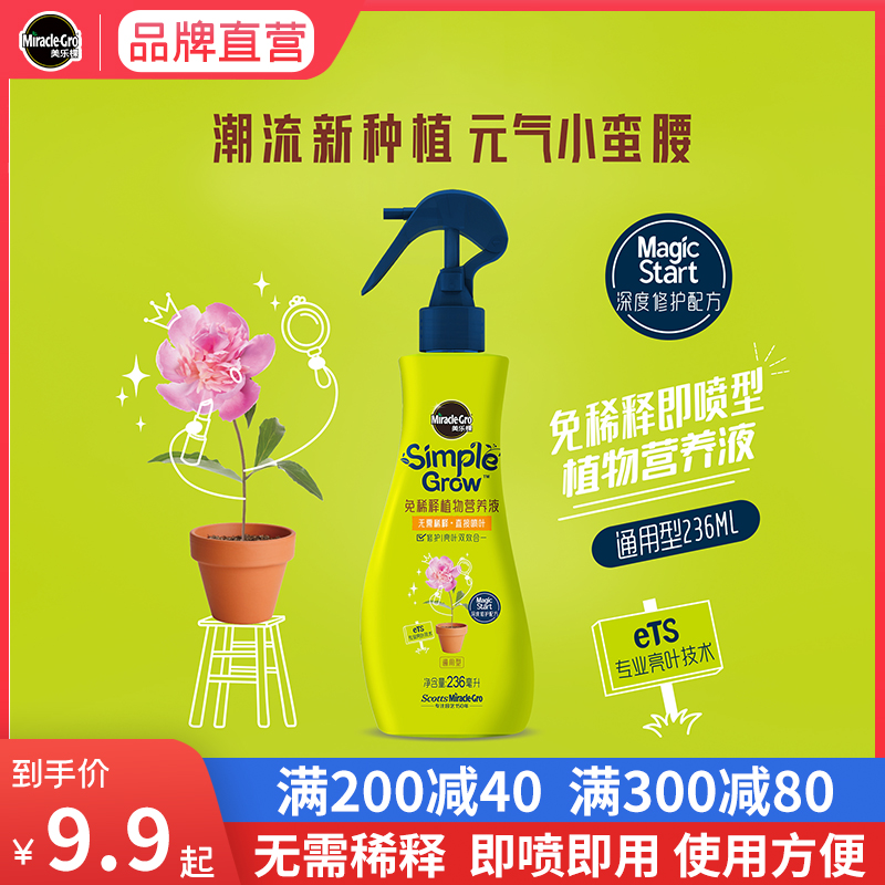 Mele Tree Free Dilution Nutrient Solution Universal Gas Pressure I.e. Spray Potted Plant Flower Fertilizer Nutritional Water