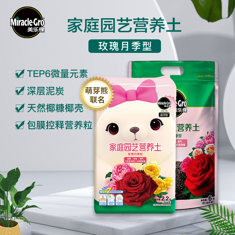 Merlot rose moon season special nutrient soil home gardening plant flower soil flower pot planting soil