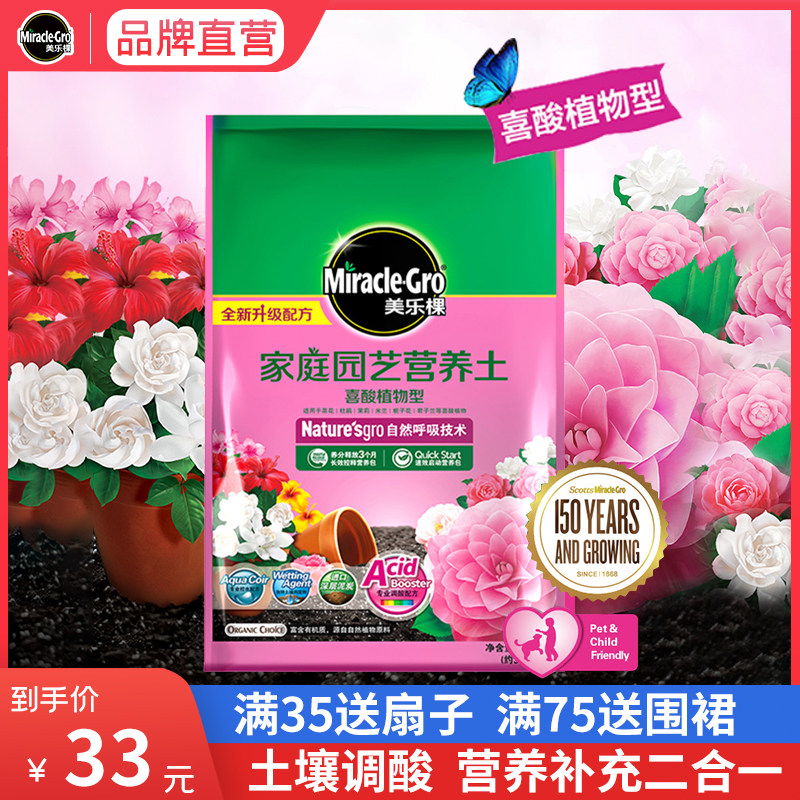 Meryl Festive Acid Type Special Nutritional Soil Jasmine Cuckoo Tea Flowers Family Gardening Potted Plant Planting Earth Big Packaging