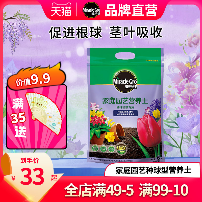 Melewood Zhu top red wind letter lily lilium tulip ball root special earth planting medium potted plant nutritious earth