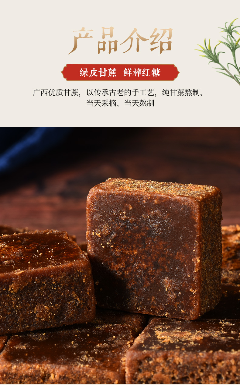 广西甘蔗古法红糖块土红糖1000g
