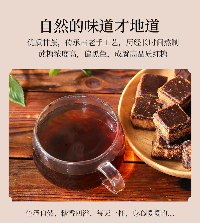 广西纯手工老红糖甘蔗黑糖块250g