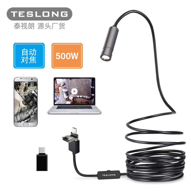 Tai TV Lang Endoscope Industrial Pipeline Maintenance Endoscope 500W Pixel Automatic Focus USB Endoscope Mirror