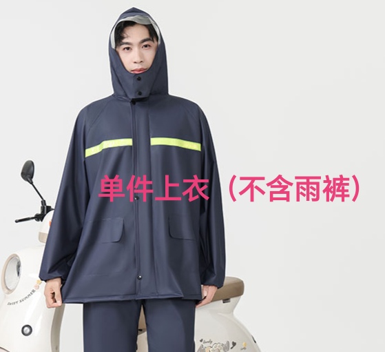 Upper Body Raincoat, Thickened, Reflective, Waterproof Jacket for Electric Vehicles, Motorcycles, Men and Women, for Tea Picking and Work, Rainproof Against Heavy Rain