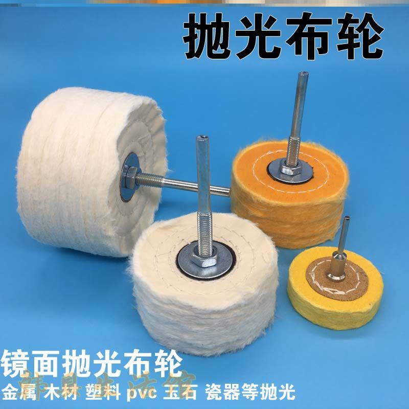 Wood polishing tool angular mill polishing plate wood wood polishing machine polishing wheel