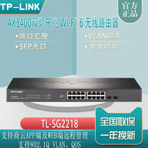 TP-LINK SG2218 16-port Gigabit Web Pipe Switch Network Monitoring 2 Optical Convergence Switch