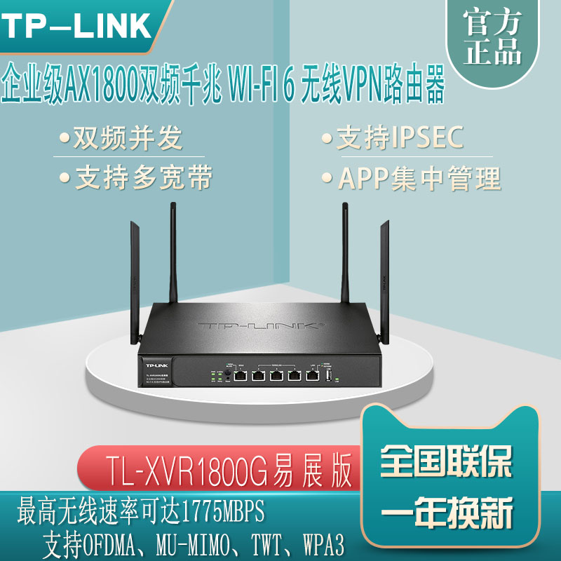 TP-LINK TL-XVR1800G Easy-to-show version AX1800 Dual-frequency one thousand trillion Wi-Fi 6 Wireless router