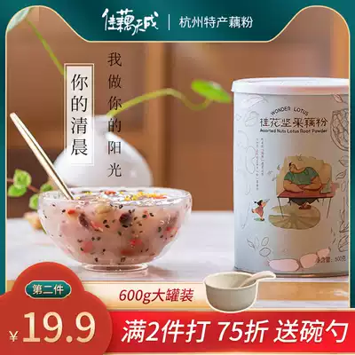 Osmanthus nut lotus root noodle soup breakfast Hangzhou West Lake fruit specialty pure lotus root powder nourishing stomach canned official flagship store
