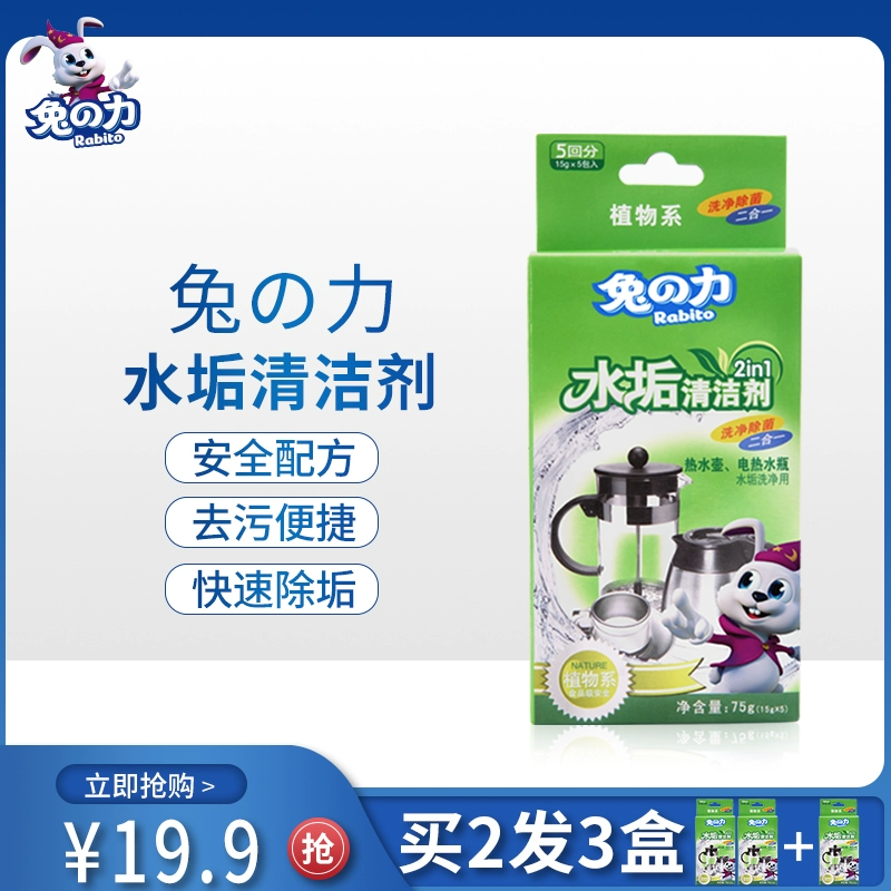 Thỏ điện axit citric descaling đại lý hộ gia đình điện ấm nước nóng chai quy mô đại lý để quy mô làm sạch trà - Trang chủ