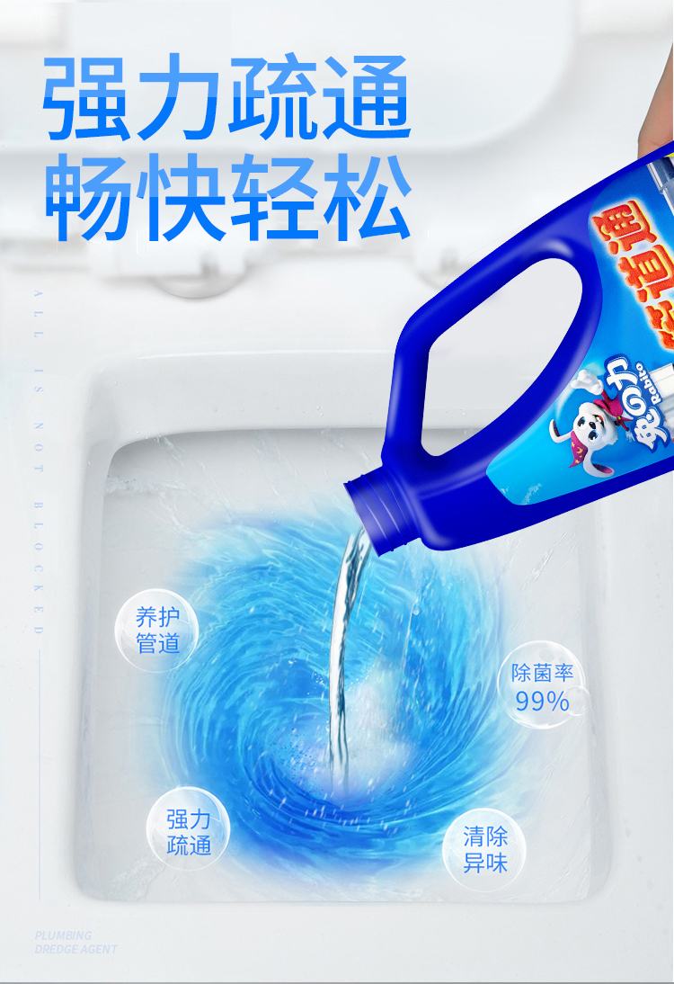 兔力 管道强效疏通液500g 图2