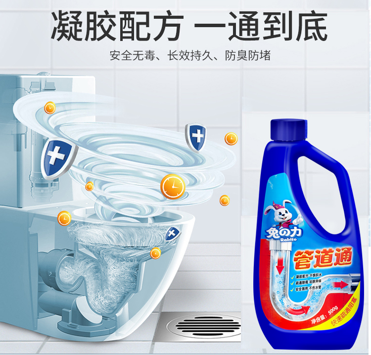 兔力 管道强效疏通液500g 图4