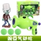 New Plants vs. Zombies Gun Pea Corn Cannon Shooter Soft Glue Cannonball Launch Gas Gun Súng đồ chơi trẻ em - Súng đồ chơi trẻ em