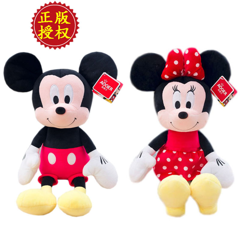 Genuine Mickey Mouse plush toy 2020 Year of the Rat mascot children's toy