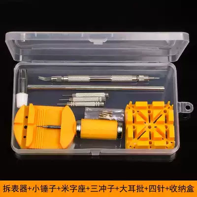 Adjuster disassembly belt disassembly steel table tool hand adjustment car multi-purpose watch chain strap disassembly device