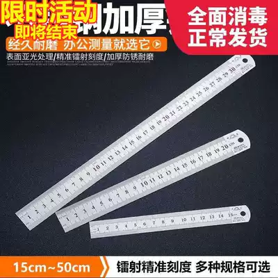 Steel ruler Stainless steel ruler thickened woodworking scale Iron ruler Steel ruler 15cm 30 40 50 60cm1 meter