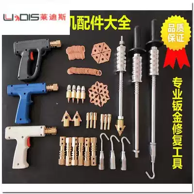 Multi-claw hook Car shape repair machine Sheet metal shaping machine Meson machine pull meson accessories Welding head pad