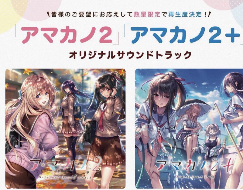 Sweet Girlfriend 2 Original Soundtrack Piro Water Seal Society Re-Sells Merchandise