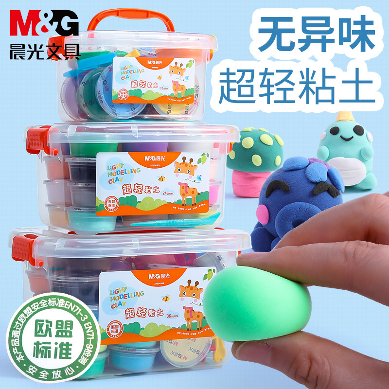Morning light ultra light earth 24 colors 36 color children rubber mud light clay ultra light space crystal color mud 12 color boxed men's handmade model diy material big bag clay sand toy sets