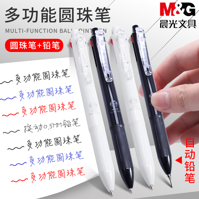 Morning light multicolor by moving ball pen 0-7mm colorful pen all-in-one medium pen to take note with multifunction ball pen red blue black tricolour integrated press type oil pen with 0-5mm automatic pencil