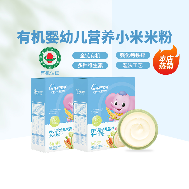 Hua's Baby Organic Xiaomi Rice Rice Flour baby Deputy food Baby High Speed Rail rice flour 6 months Nutrient Rice Burnt 225g 6 