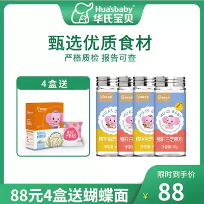 Fahrenheit Baby baby Bibimbap Non-food seasoning Black Sesame cod pork liver powder Send Baby toddler baby recipe