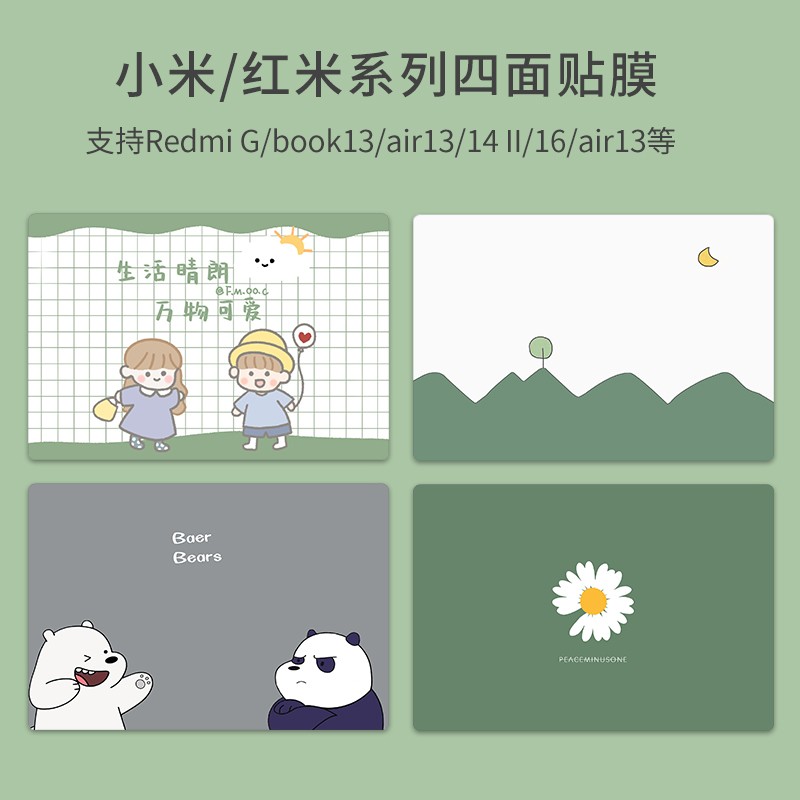 Apply Xiaomi Air12 5 13 3 Ruby15 6 redmi book13 14 16 Ruilong enhanced version of games this computer shell film beautiful