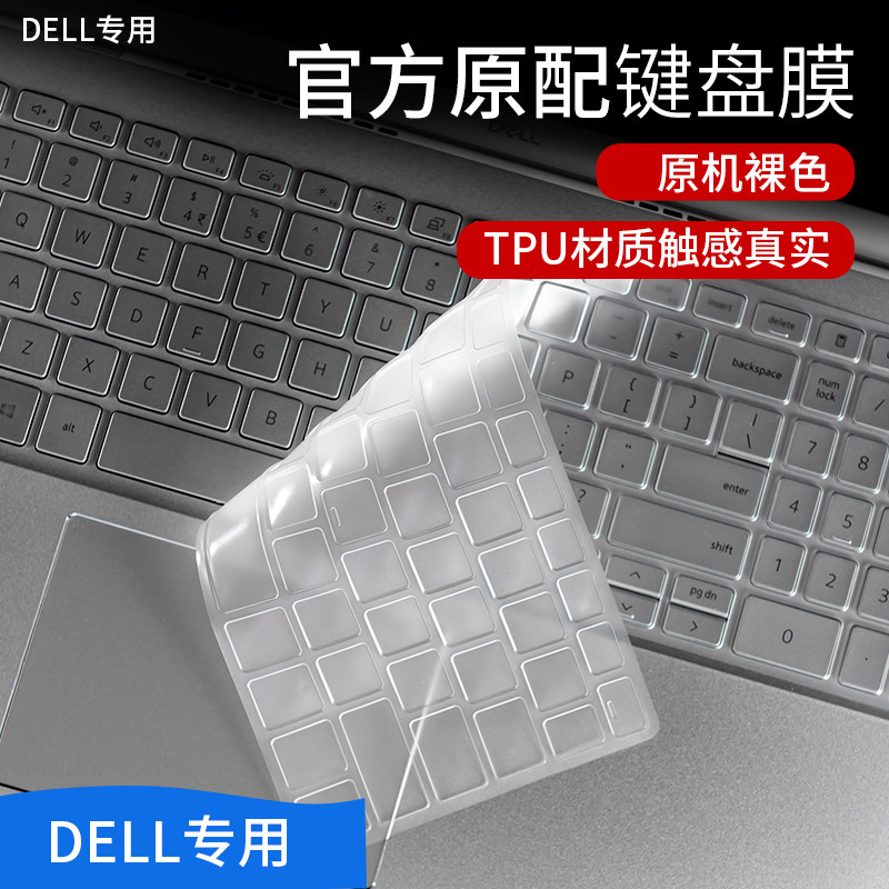 For Dell Inspiron 5409 5493 5501 7501 G3 3500 G5 5500 Laptop Keyboard TPU Dust Film High Transparency Washable