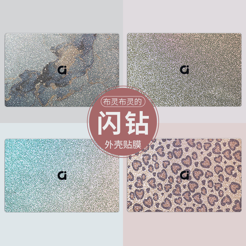 Gypsophila Diamond Notebook Skin Suitable for Asus A豆14Proadol14Q Adol14Z Adol13J 焕华15K3502Z 天选4Fa 50715.6inch Computer Case Sticker