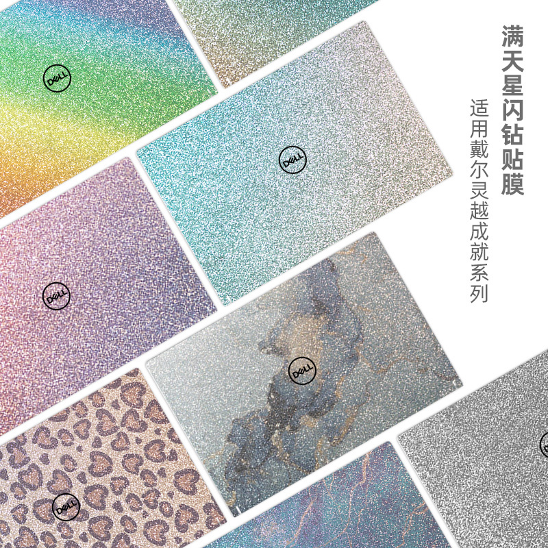 Sparkling Diamond Starry Sky Notebook Skin Suitable for Dell Vostro5370 3400 5481 Inspiron7420 5620 5510 3511 5410 5508 Computer Case Sticker