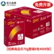 .Asia Pacific Senbo Classic Gao Pinle A4 Giấy in 70g Giấy copy 80g FCL 5 gói 8 gói Giấy nháp A3 giấy trắng giấy văn phòng - Giấy văn phòng