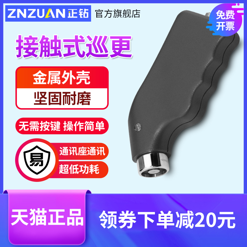 Lander China Patrol Rod L-9000P Contact Patrol System Security Patrol Dot Inspector Machine