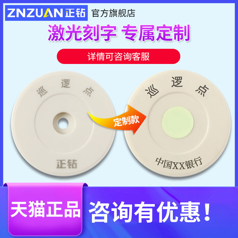 Positive drilling patrol stick electronic patrol system universal patrol point identification point sensor location button can be customized