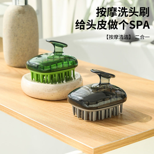 洗头神器梳头按摩刷头皮止痒干湿可拆卸男女士儿童通用头皮清洁刷