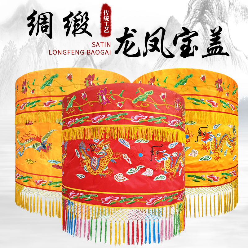 Customized double Long Bao Gao Buddha embroidery products double Long Bao-Guo Umbrella Huang Dragon Fengbo-Buddha Buddha